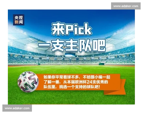 掌握关键技巧提升观赛体验全面解析体育赛事精彩看点