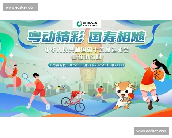 聚焦区域竞技盛事 打造地方体育发展新高地 - 副本 (2) - 副本